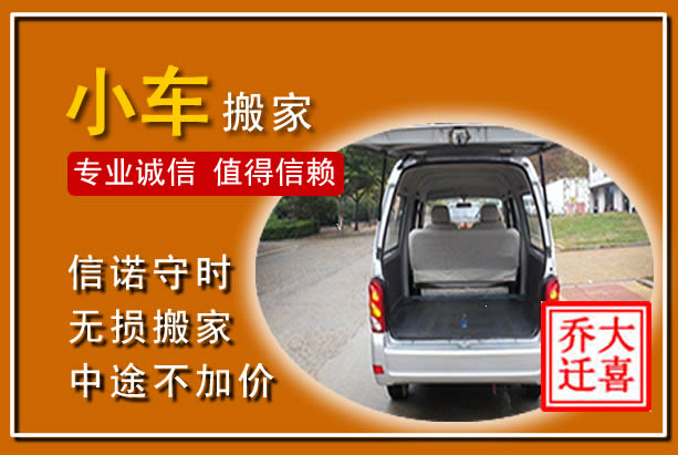 玉泉个人搬家