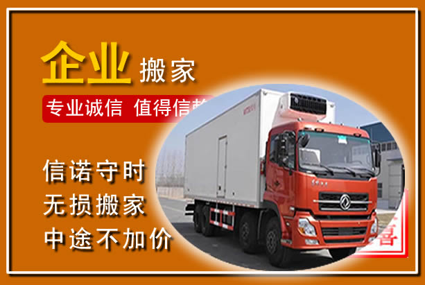 玉泉工厂单位搬迁